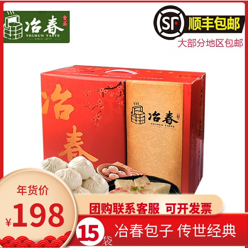 冶春包子扬州特产礼盒包装冷冻速冻美味早餐含蟹黄包特价15袋包邮