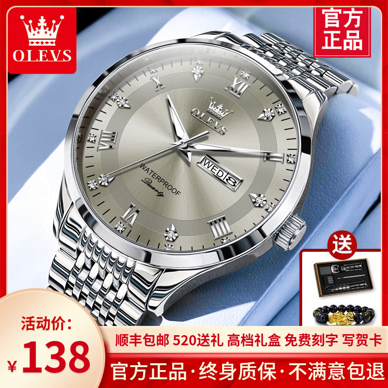 手表男正品名牌瑞士2024新款男士手表机械表全自动商务石英表十大