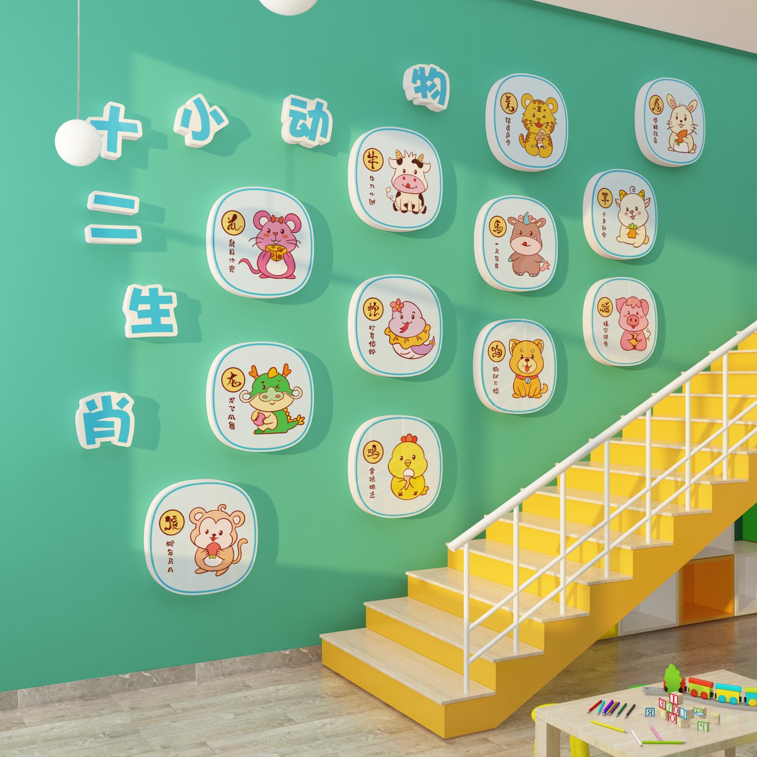 幼儿园楼梯墙面装饰十二生肖环创主题墙成品走廊过道文化环境布置
