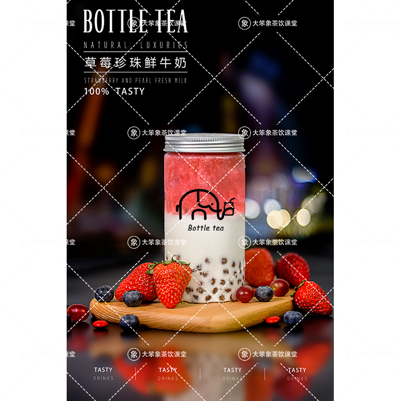 草莓珍珠鲜牛奶 喜茶皇茶奶茶饮品广告宣传高清海报图片素材