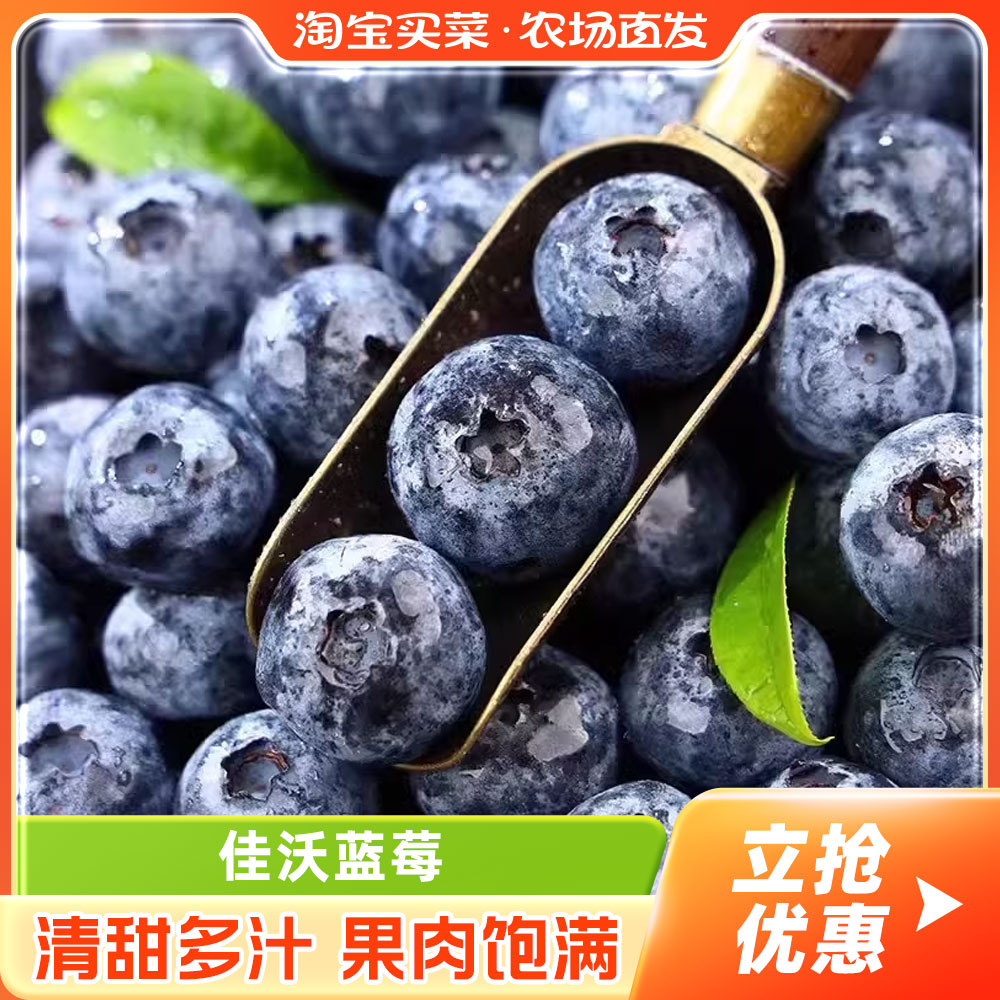 佳沃蓝莓4/6/8盒装云南新鲜蓝莓当季水果清甜百亿补贴