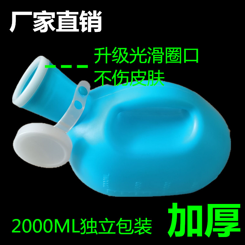 恒达昌老人卧床尿壶2000ML大容量医用男女士塑料小便器1200一次性