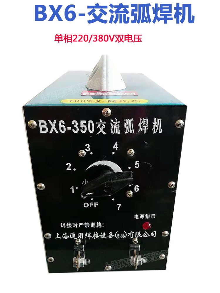 老式交流电焊机BX6-250/350小型家用纯铜220V 380V双电压电焊机