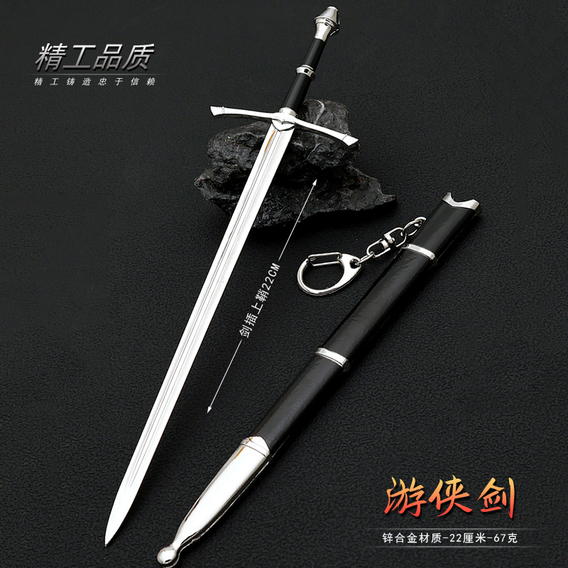 指环王游侠剑阿拉贡守护王者之剑带鞘金属西洋剑周边模型玩具22CM