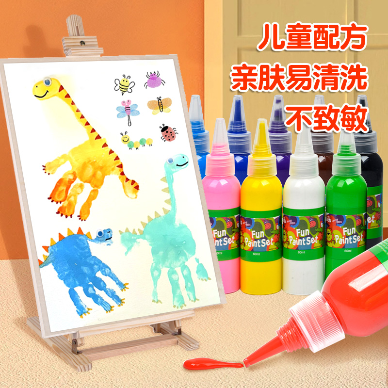 60ML儿童绘画水彩颜料手指画套装可水洗宝宝画画涂鸦幼儿园