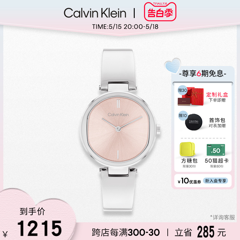 【520礼物】CalvinKlein官方正品CK女表风尚系列手镯轻奢手表