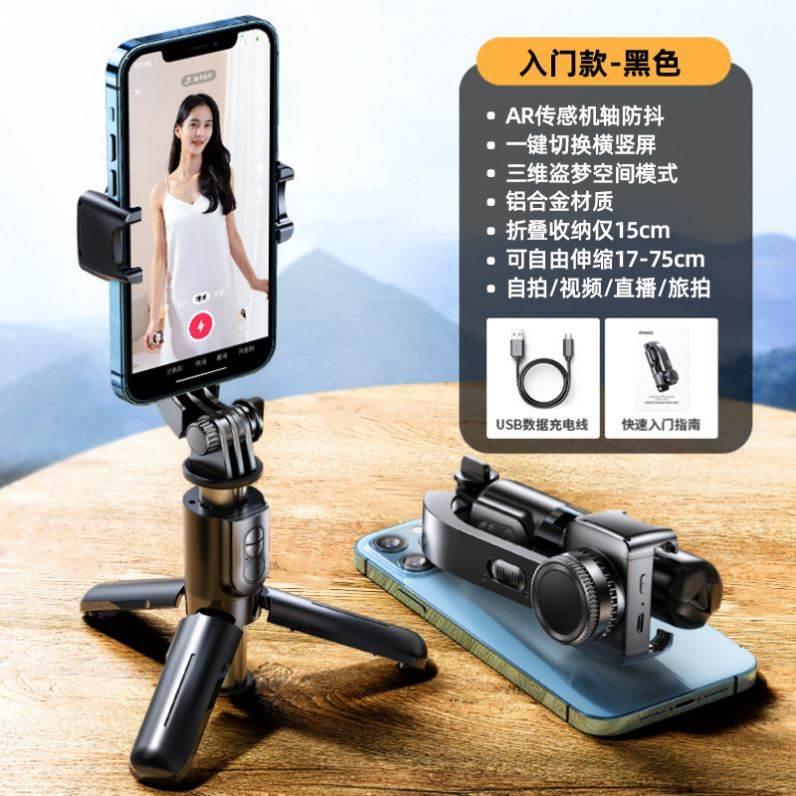 Handheld gimbal selfie stabilizer mobile phone pole 手持云台