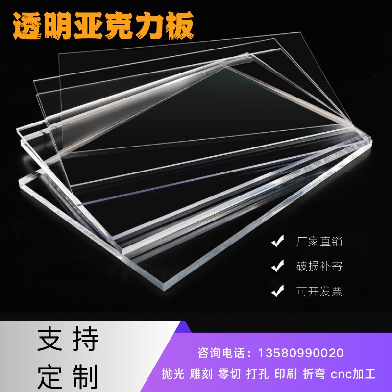 高透明亚克力板塑料展示盒热弯有机玻璃uv广告牌折弯抛光定制加工