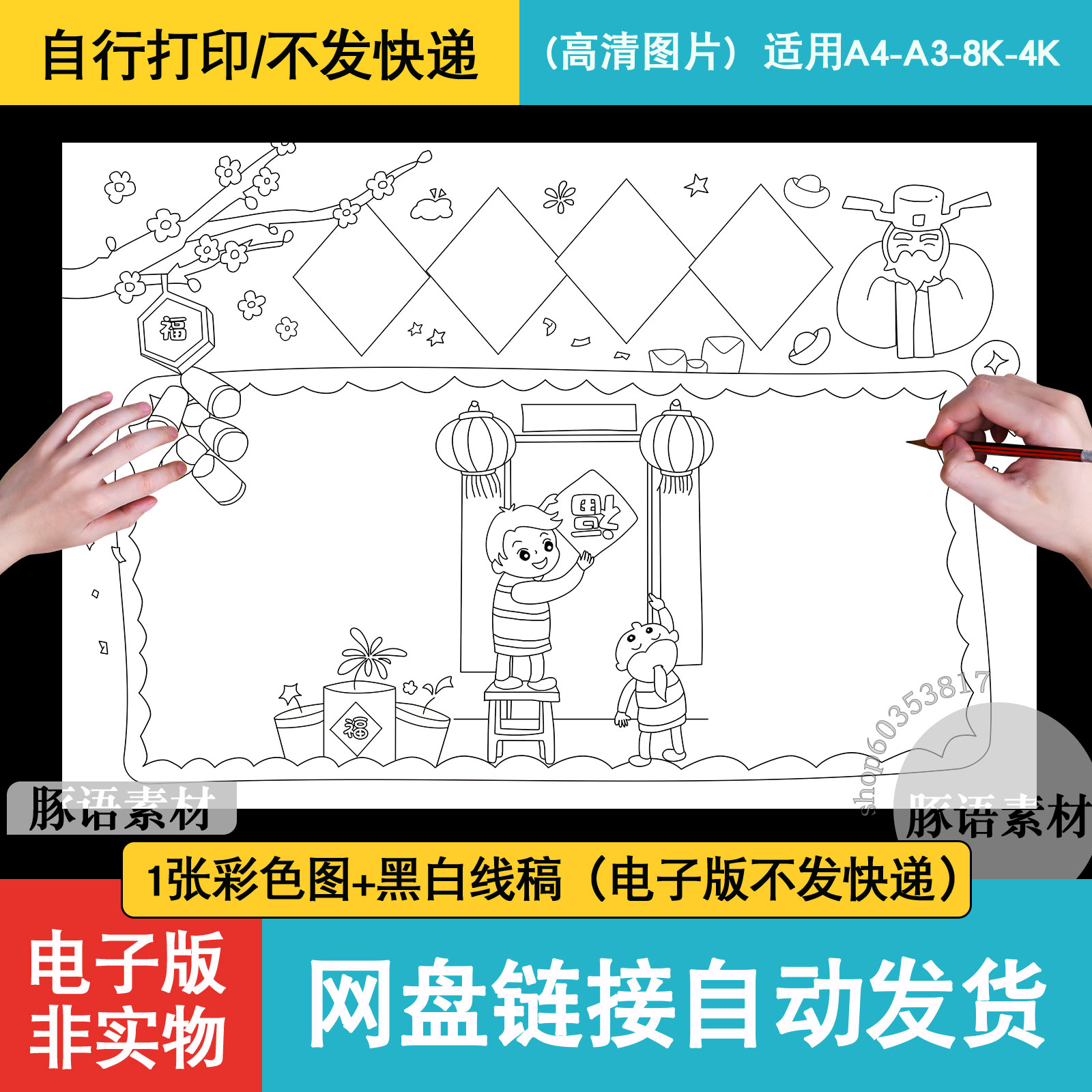 年俗文化2023兔年春节元宵节新年手抄报年俗文化小报儿童画模板