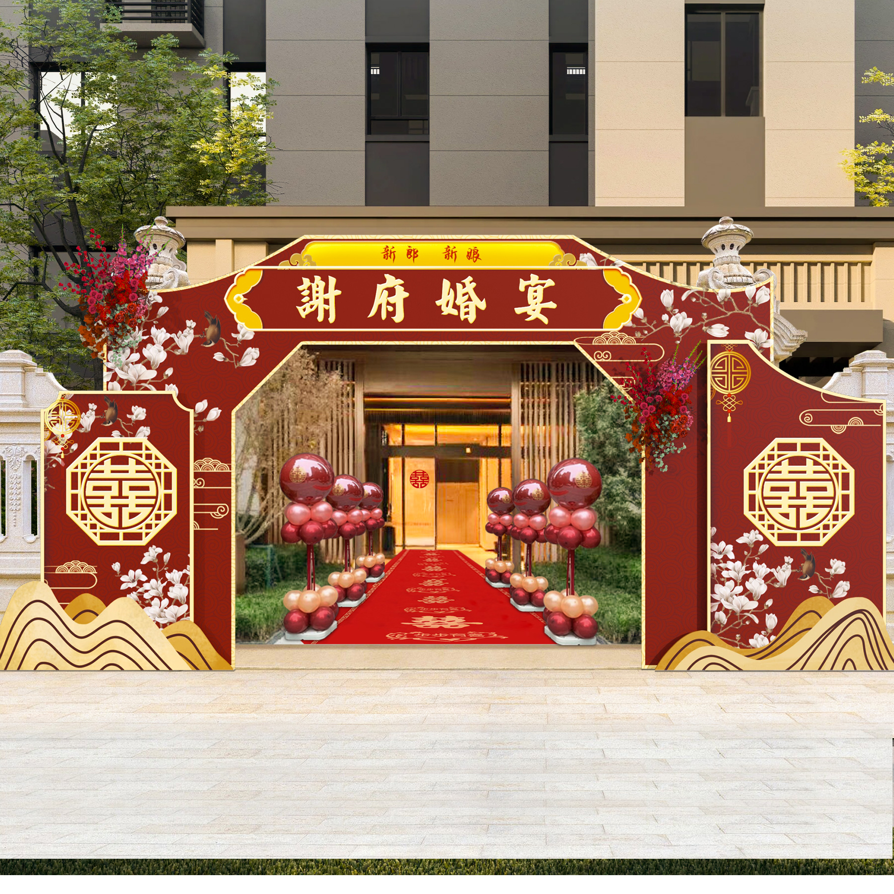 中国传统结婚宴拱门kt板婚庆礼场景布置农村庭院别墅大门室外装饰