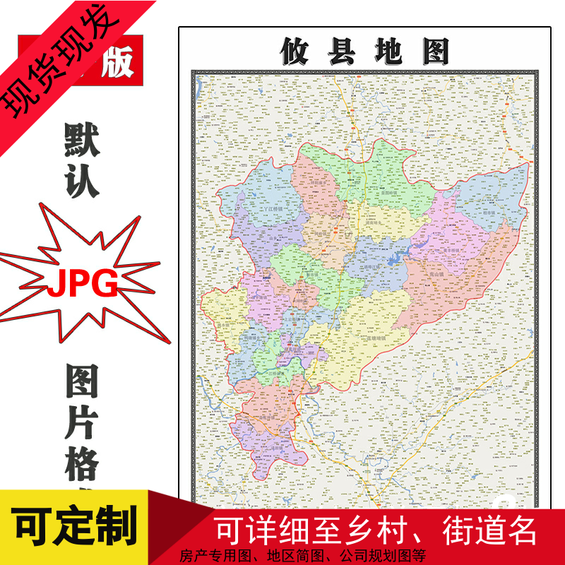 攸县地图1.1米可定制湖南省株洲市电子版JPG格式高清图片新款