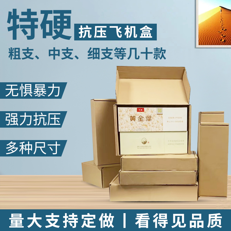 细支天叶纸盒盒烟箱香烟打包盒双中纸箱飞机盒包装盒箱子烟盒