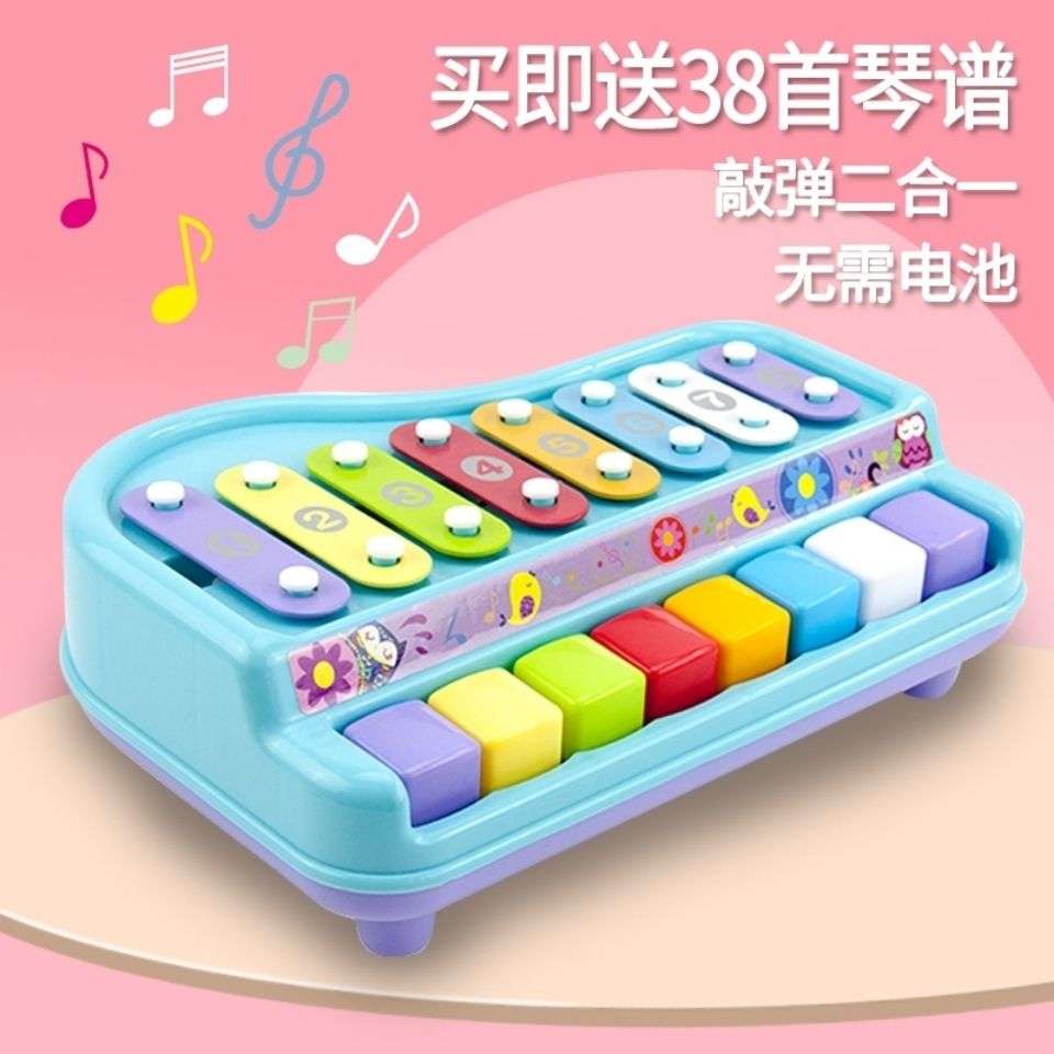 【赠送琴谱】儿童益智玩具男女孩0-3岁宝宝婴儿音乐八音琴手敲琴
