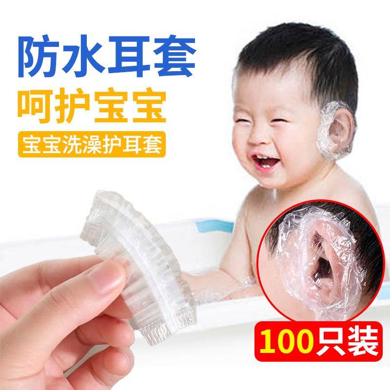 婴儿宝宝洗澡防耳朵进水神器洗头防水护耳贴防水耳罩耳套防中耳炎