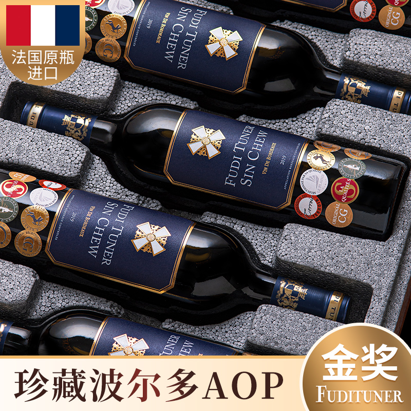 红酒整箱法国珍藏波尔多AOP级原瓶原装进口14度干红葡萄酒礼盒装