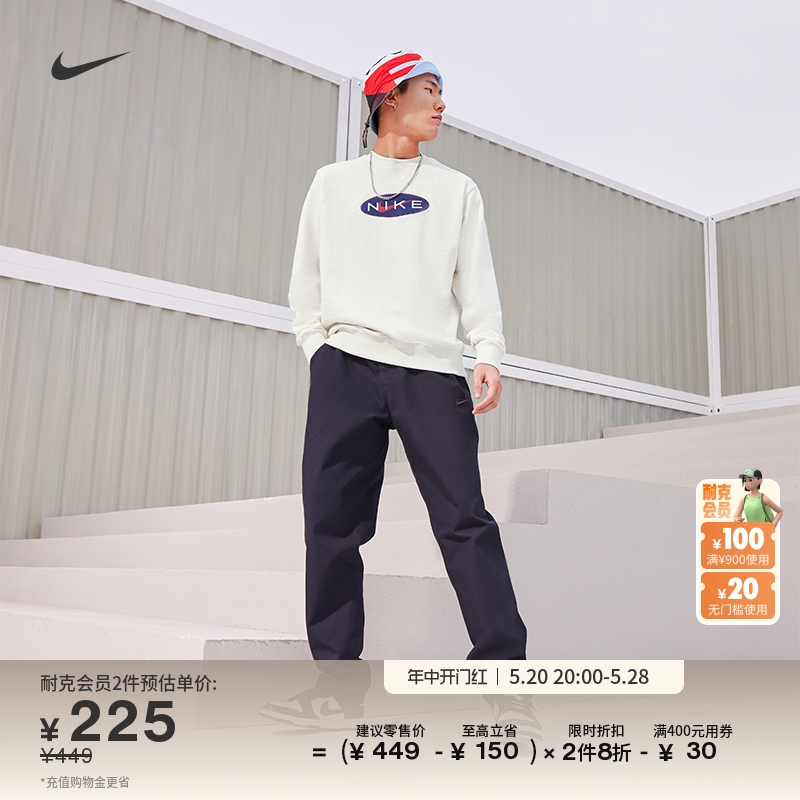 Nike耐克官方男法式毛圈运动衫学院风美式复古圆领卫衣FZ4729