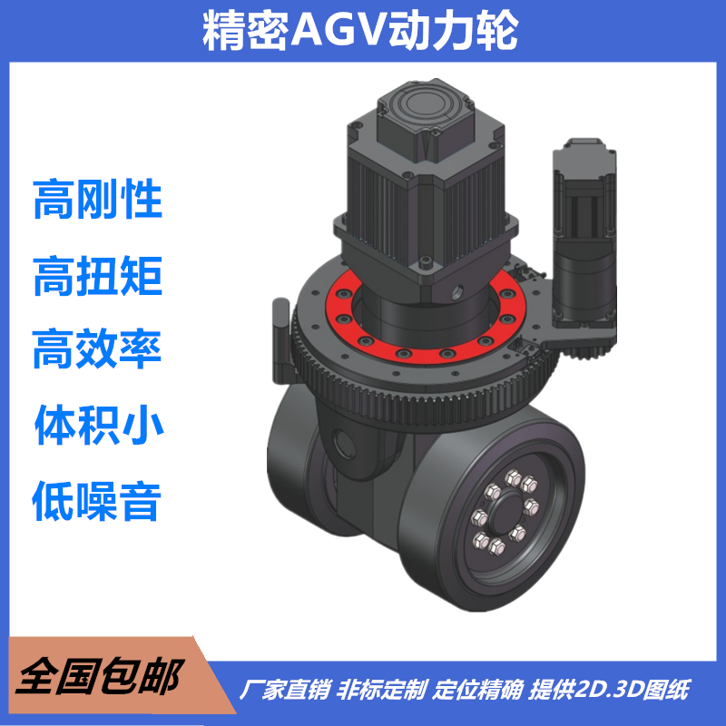 立式舵轮AGV车复合机器人驱动轮驱动重量200KG至20吨标配伺服电机