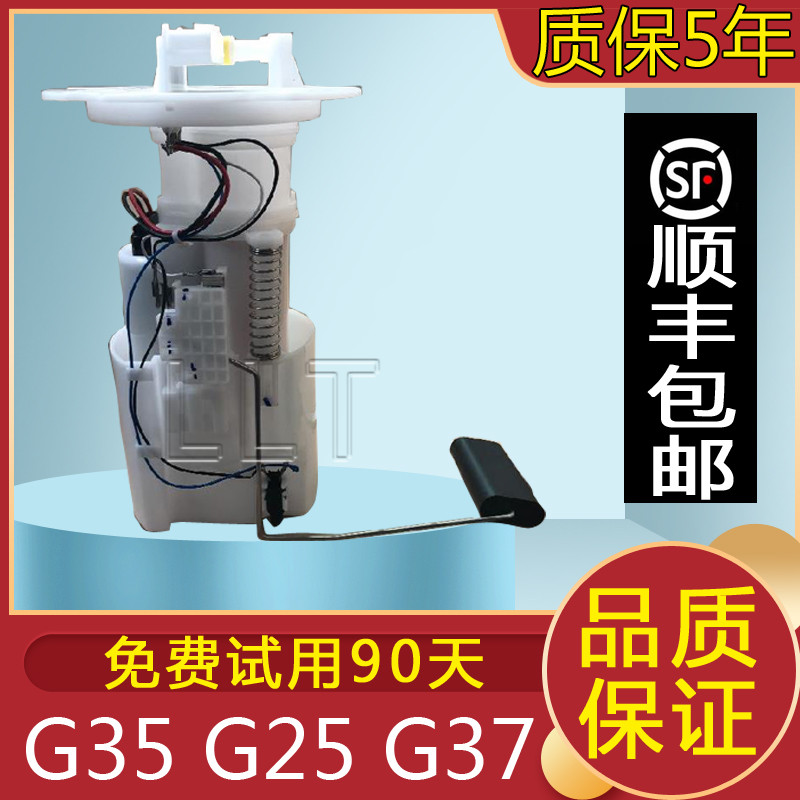 适用于英菲尼迪G35 G25 G37 汽油泵总成供油泵燃油泵总成汽油滤