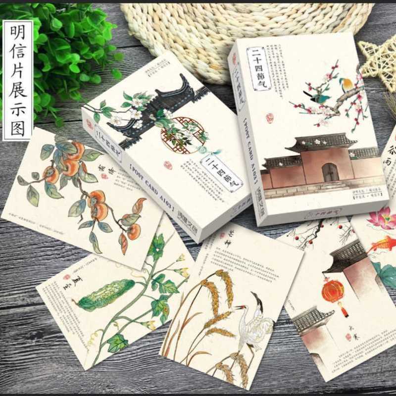 二十四节气书签二十四节气明信片中国传统文化唯美古风春夏秋冬季