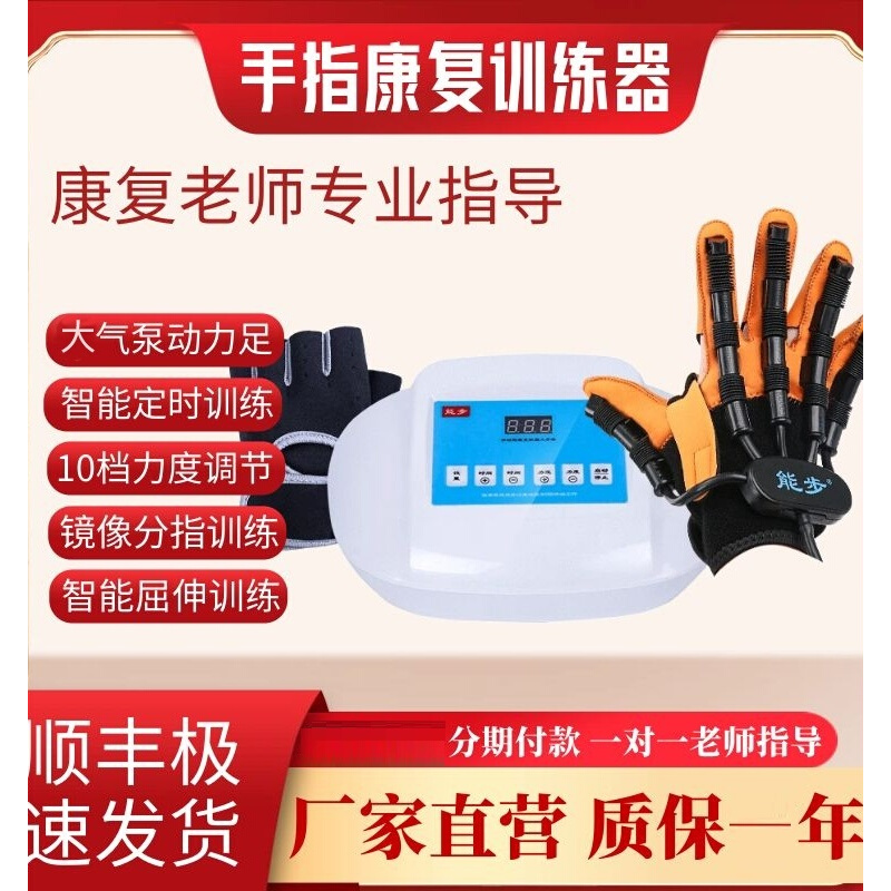脑出血病人手指康复器材家用电动机器人气动锻炼手套手功能恢复器