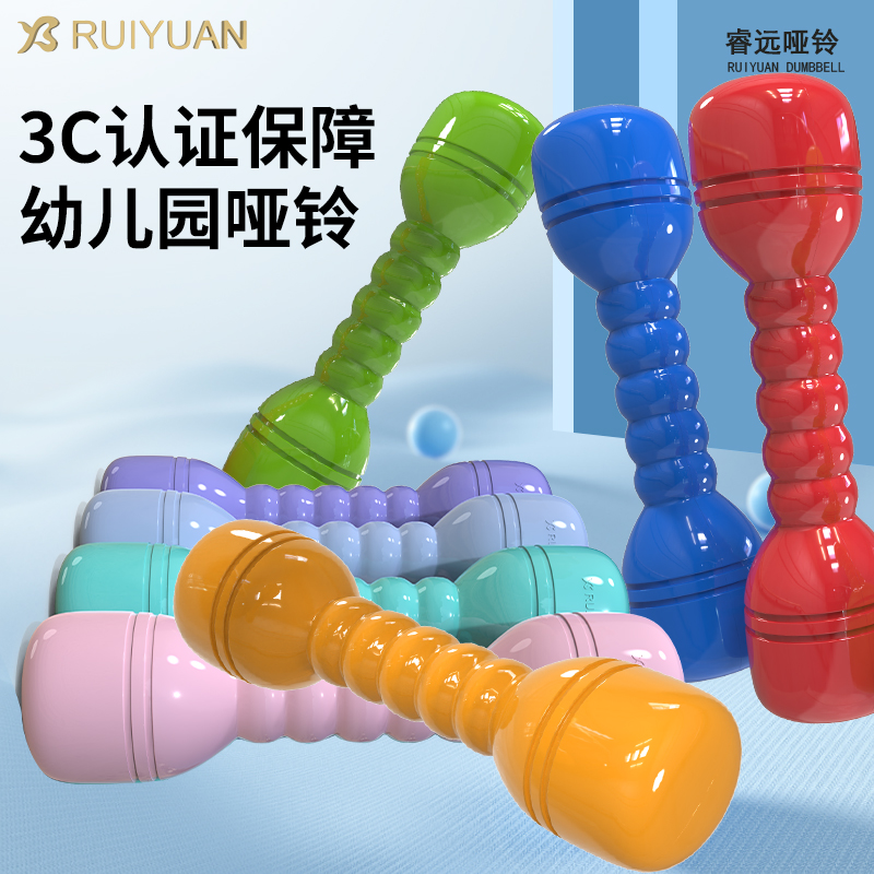 哑铃幼儿园儿童款专用有声沙锤体能训练器械幼儿手持塑料加厚玩具