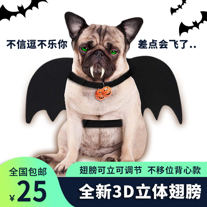 可爱霸气搞笑宠物服装 蝙蝠翅膀 猫咪狗狗恶魔装 3D立体蝙蝠装