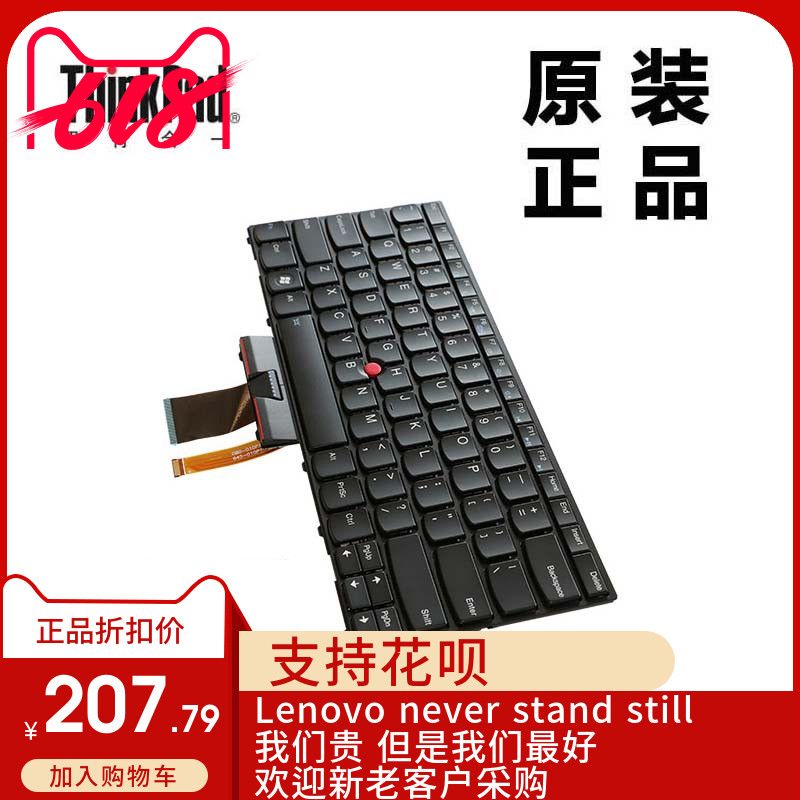 联想ThinkPad X1英文小回车背光键盘04W2757全新原装正品群光产