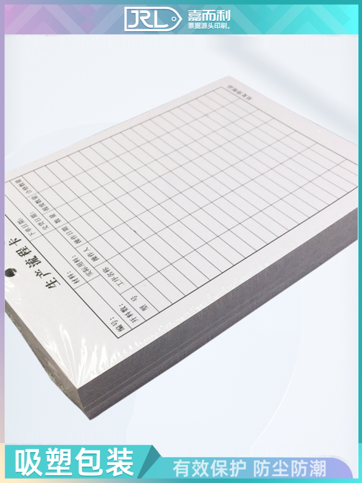 A5硬卡纸生产流程卡工序流程卡工厂车间物料流转单生产记录跟踪表