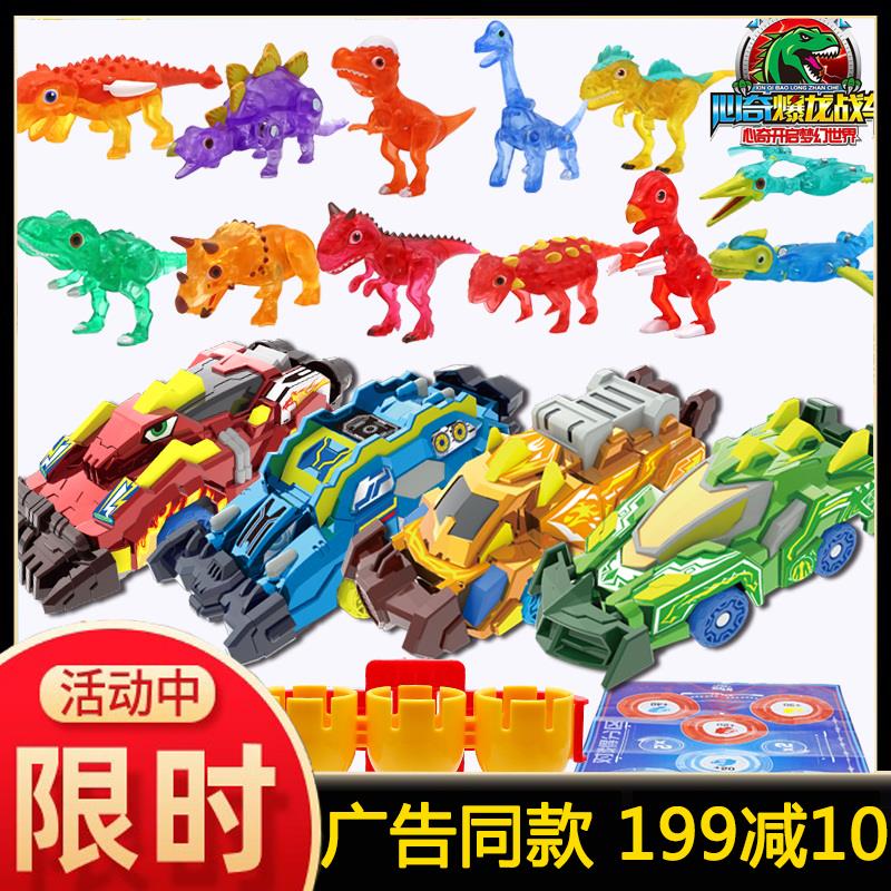 奇心奇暴龙战车升级镀金版水晶爆霸王恐龙变形飞车男孩全套玩具