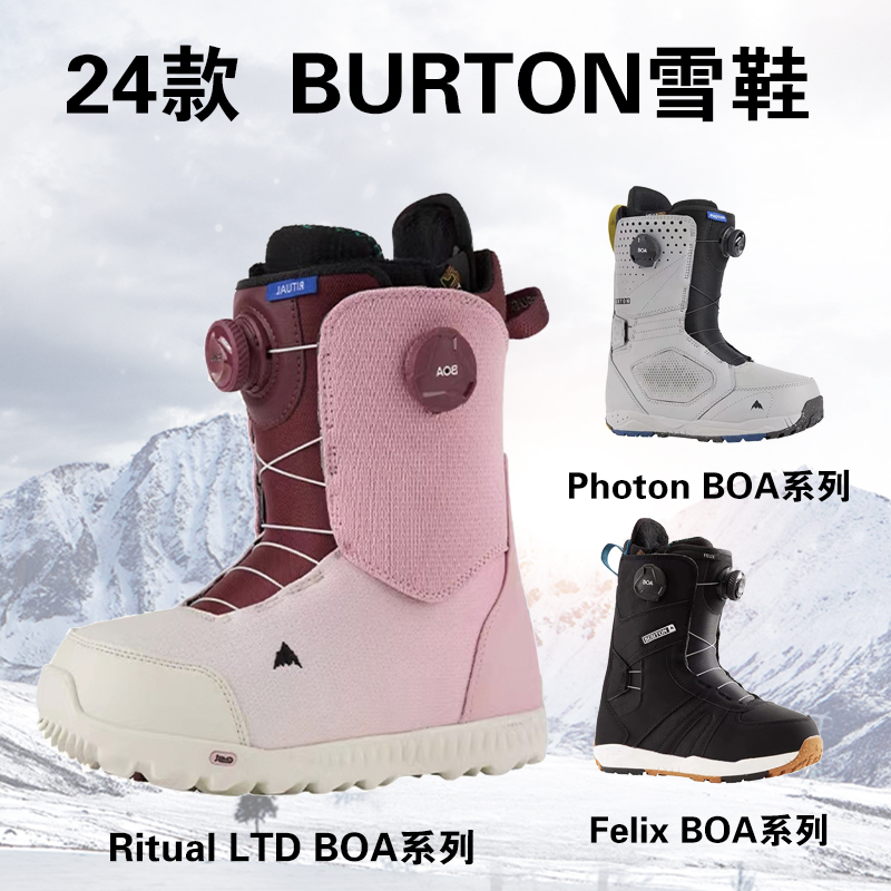 GT雪具新款BURTON滑雪鞋快穿舒适便捷防水23/24款男女