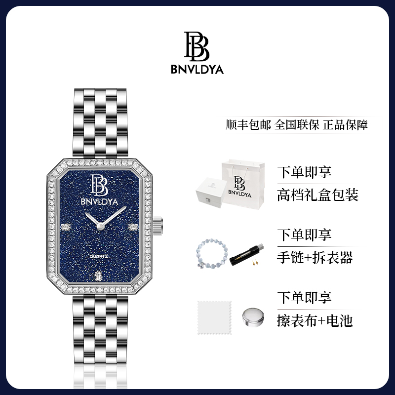 BNVLDYA手表瑞士时尚小方表满天星女士款BD310十大品牌腕表旗舰店