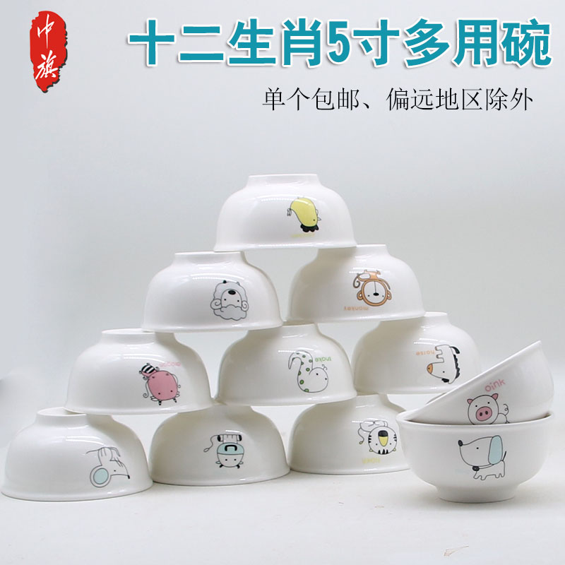 尚邦 12生肖陶瓷碗创意个性家用学生卡通单个吃饭碗5英寸定制logo