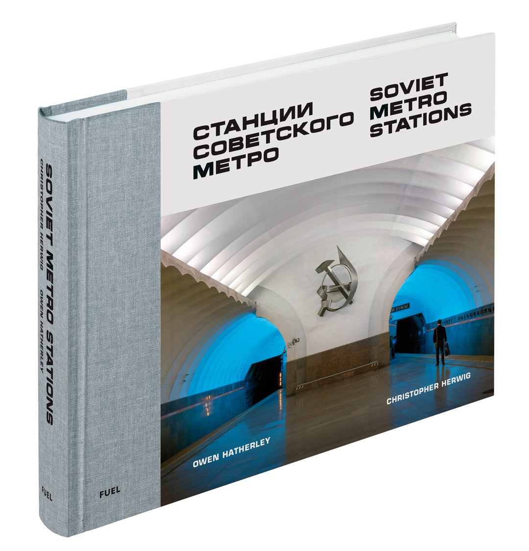 现货 Soviet Metro Stations 进口艺术 苏联地铁站摄影作品集 俄罗斯公共建筑艺术 苏联设计 FUEL Publishing【中商原版】