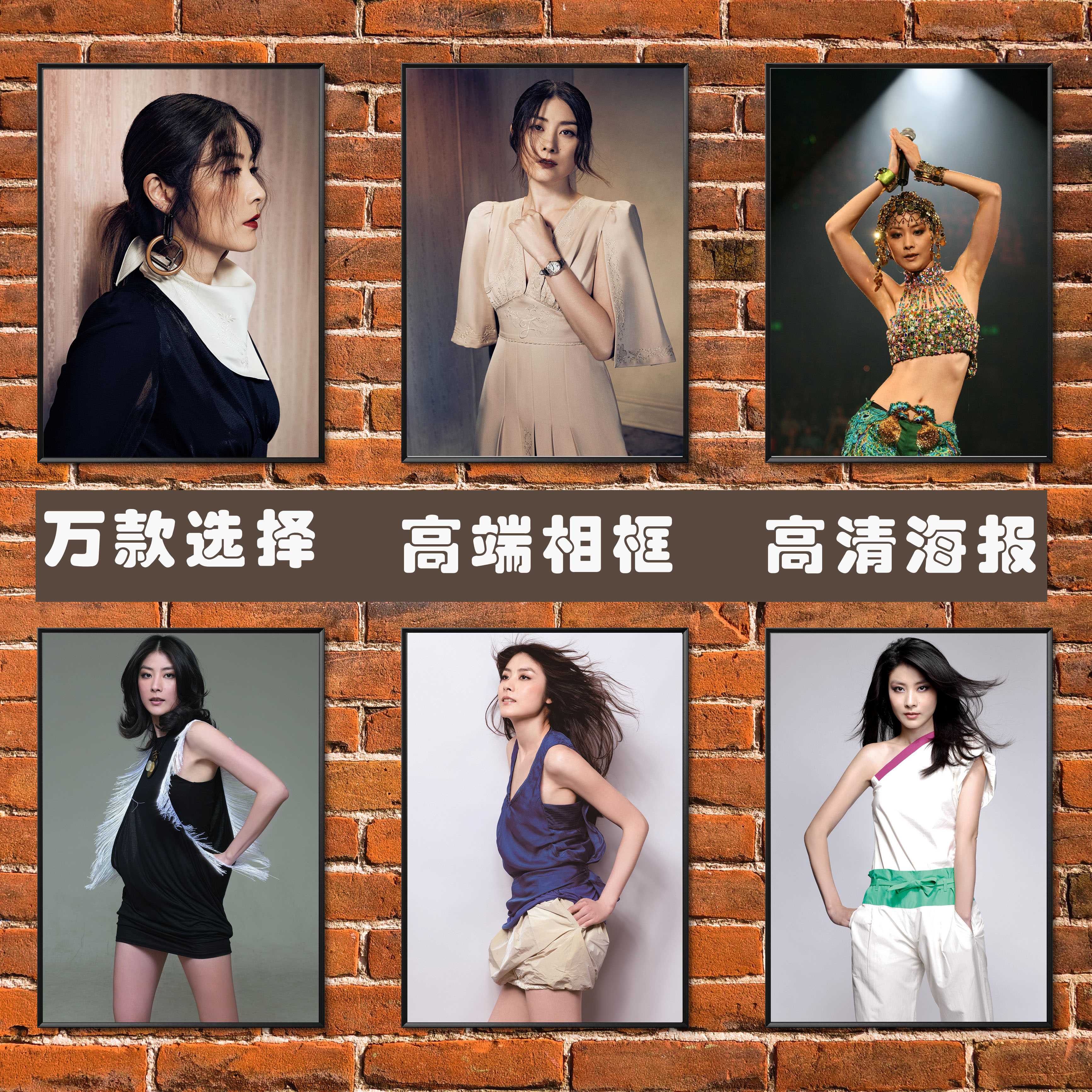 陈慧琳海报香港明星女歌手全新高清宿舍沙发背景墙合金相框装饰画