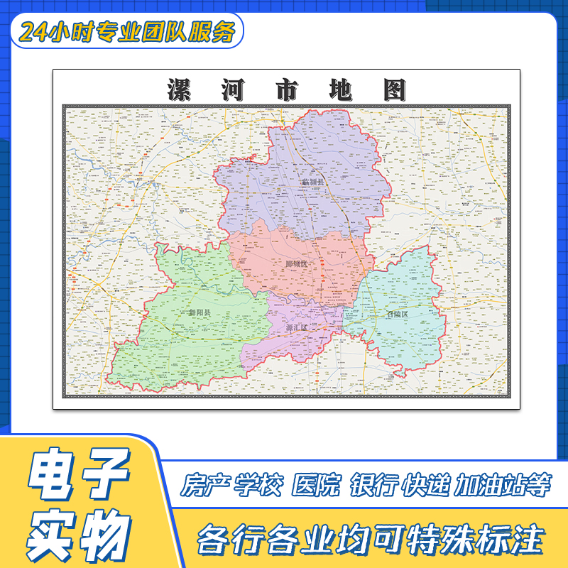 漯河市地图贴图河南省交通路线行政区划颜色划分高清街道新