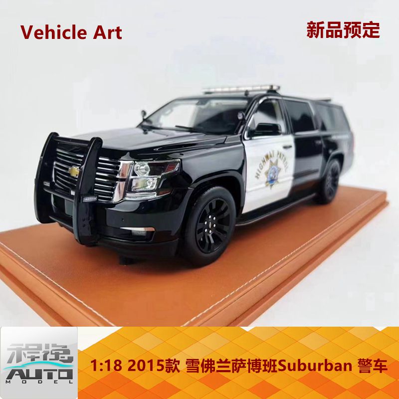 新品定 Vehicle Art 1:18 雪佛兰萨博班 Suburban 2015 警车 车模