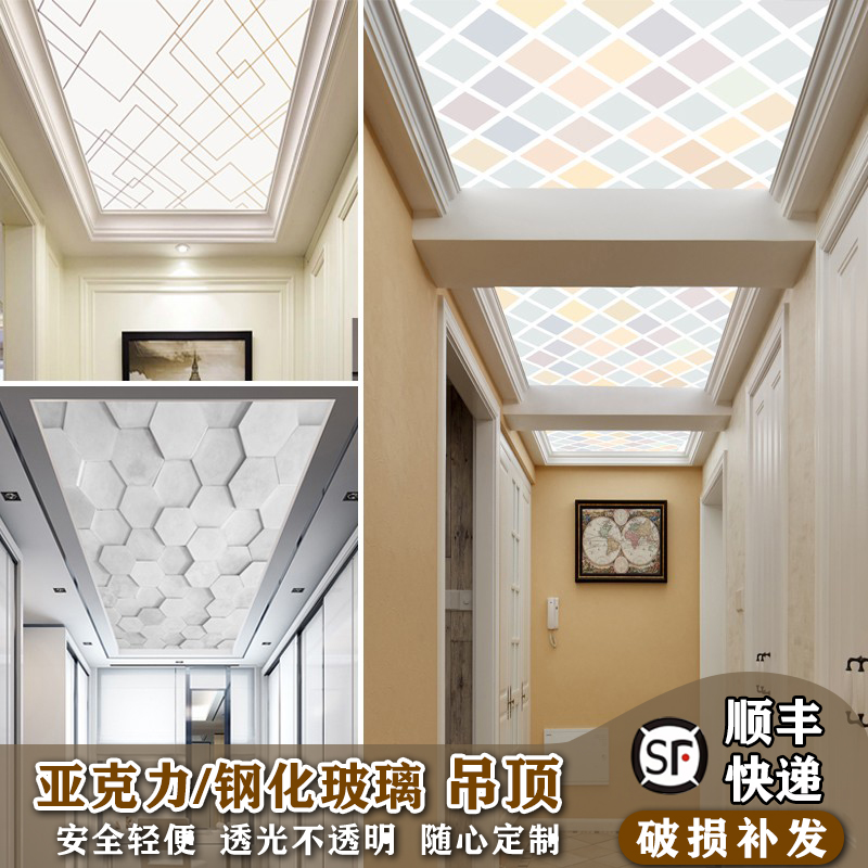 亚克力玄关吊顶玻璃装饰入户天花灯板造型走廊过道透光板定制图案
