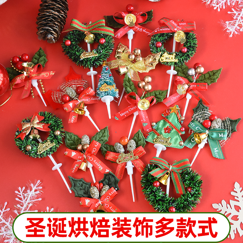 圣诞草圈圣诞节蛋糕装饰草莓塔插件摆件圣诞树老人礼物尖尖卡插旗