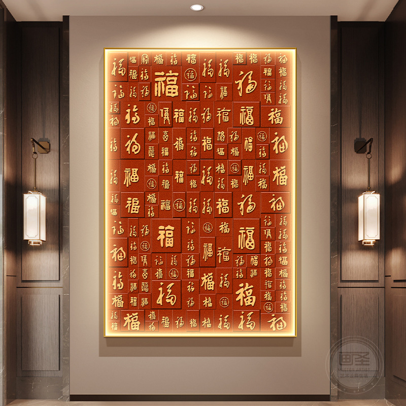 中国红福字玄关装饰画新中式百福图玄关壁画进门正对墙过道挂画