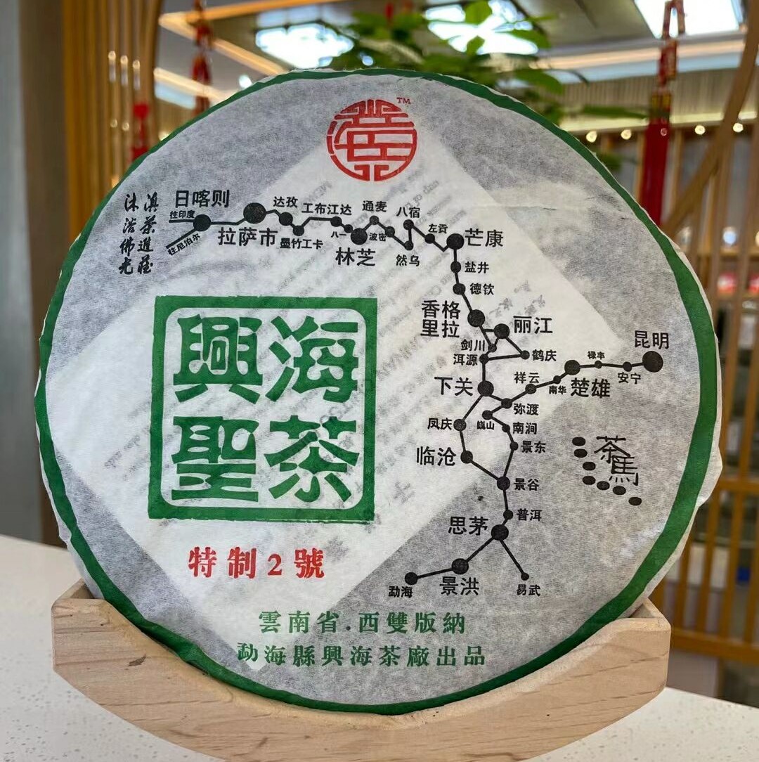 2005年Xinghai特制2号勐海班章茶区原料 |高烟香汤十年以上生茶
