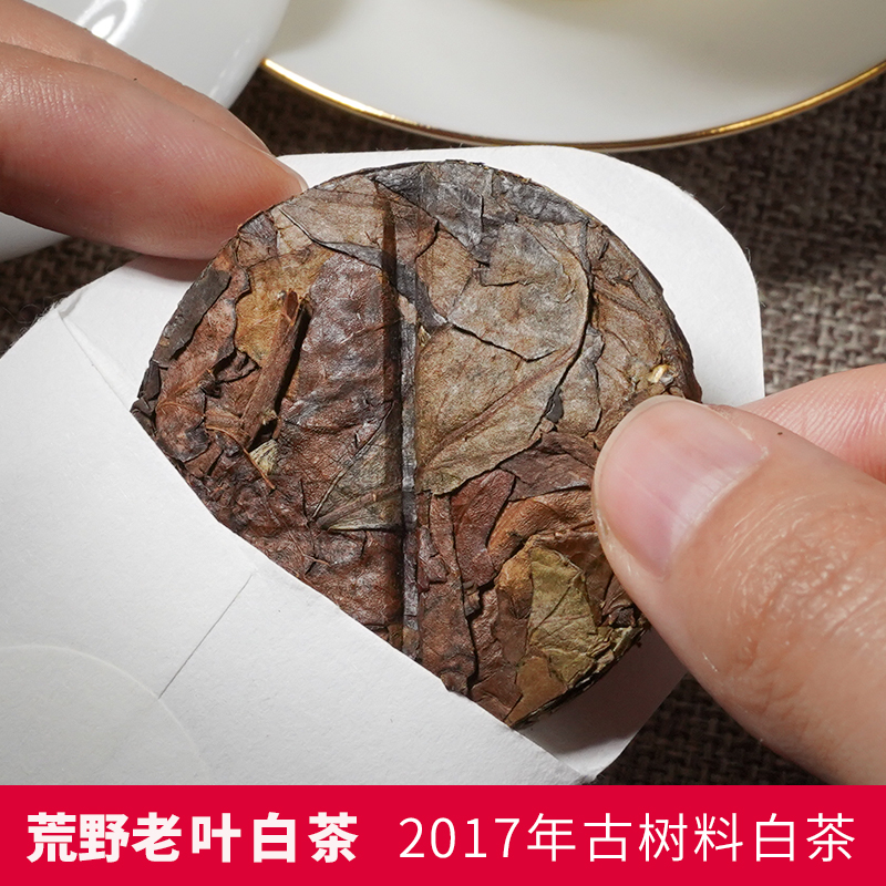云南大叶种古树老叶白茶2017陈年药香枣木香寿眉月光白耐煮泡小饼