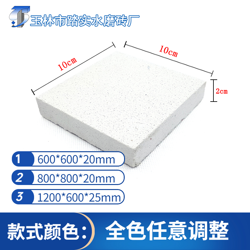 厂家直销预制板环保水磨石成品防滑地板砖生产厂规格800*800 W006
