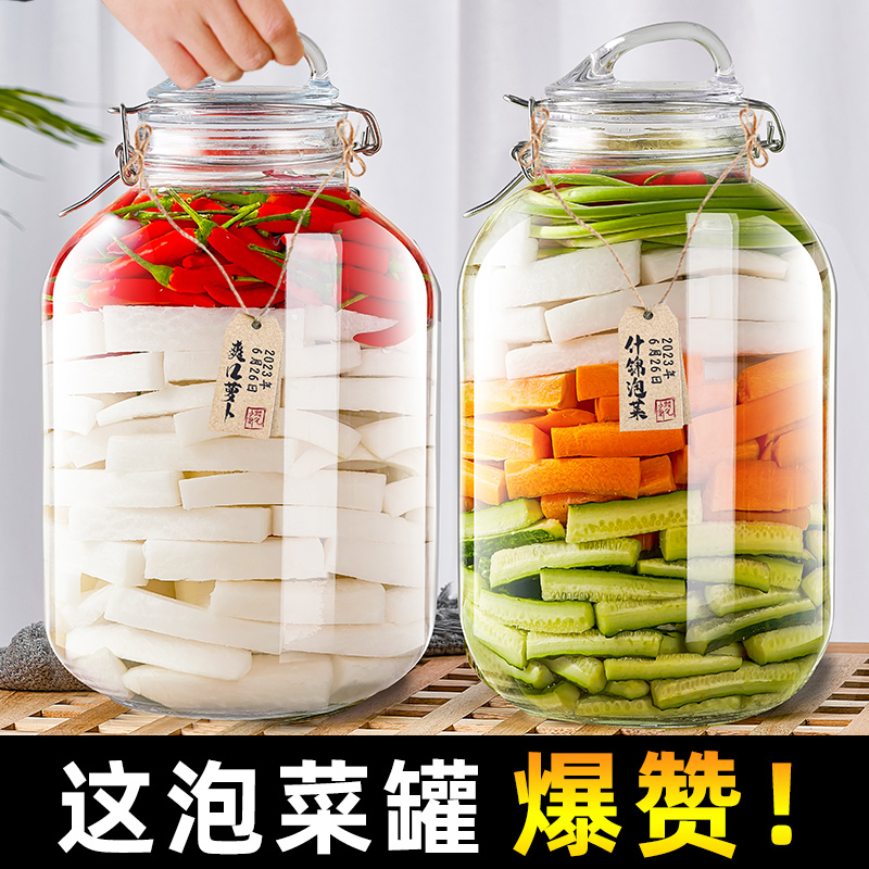 玻璃泡菜坛子家用腌制咸菜缸食品级密封储物罐泡酒大号玻璃瓶空瓶