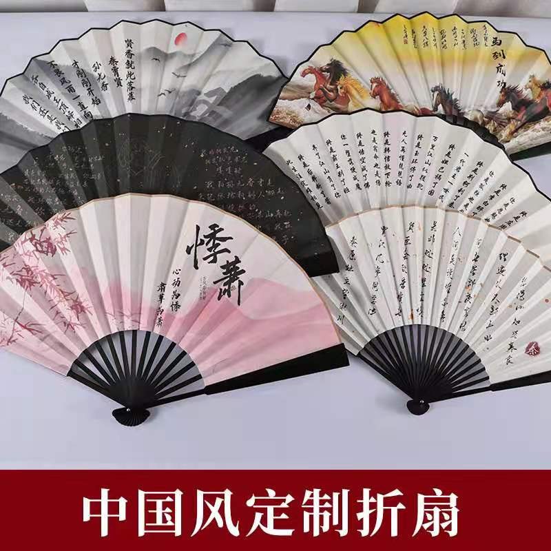 来图定制广告扇子企业LOGO图片中国风德云社卡通宣纸绢布印刷折扇