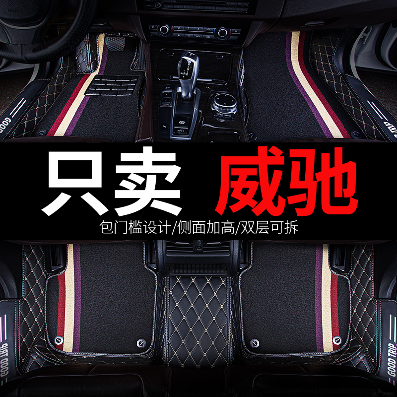 适用丰田威驰新威驰fs专用汽车脚垫全包围2014款2017两箱17两厢15