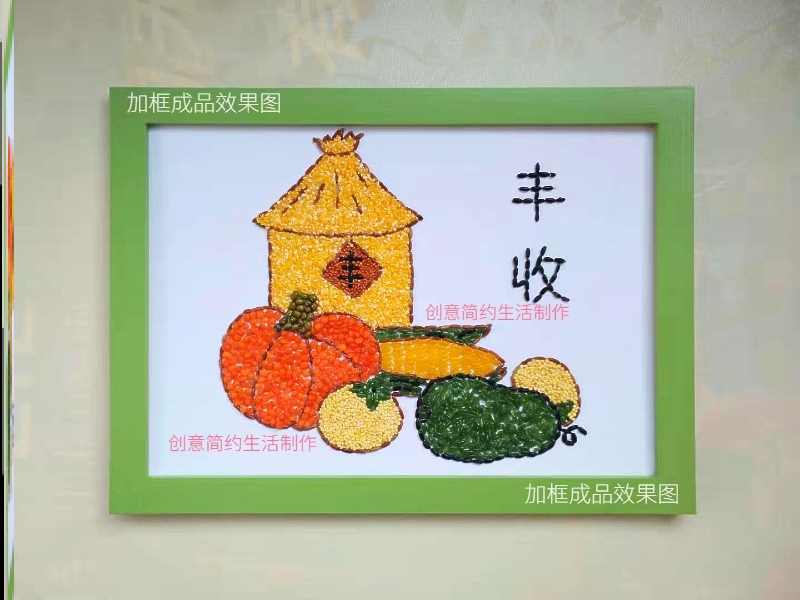 五谷杂粮豆豆种子粘贴画幼儿小学生手工DIY制作环保材料秋天丰收