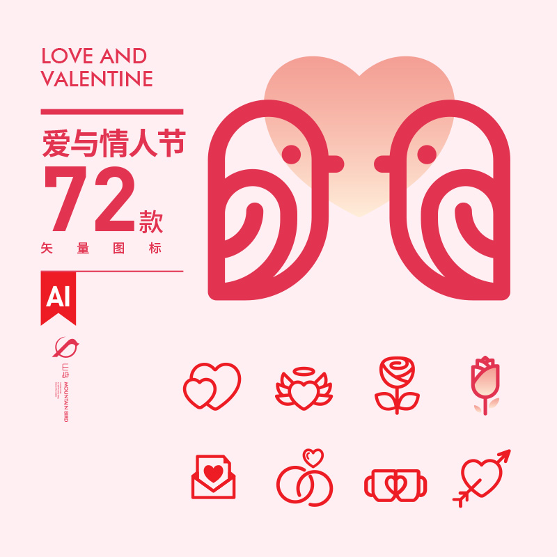 卡通爱心元素情人节七夕结婚小icon图标AI海报贺卡矢量素材SL016