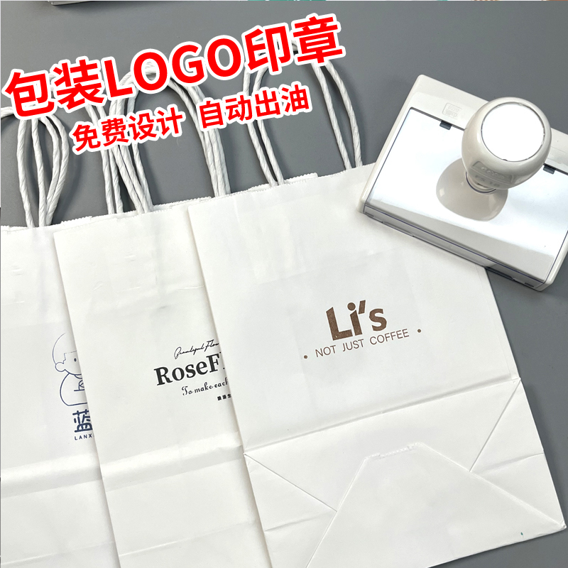 网红奶茶店logo印章咖啡纸杯光敏印章个性定制定刻包装盒打包纸袋