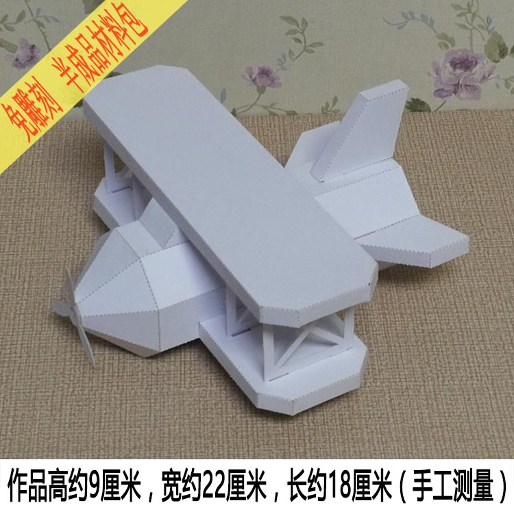 简单立体儿童拼装双翼纸飞机纸艺3D模型手工作业制作折纸材料大全