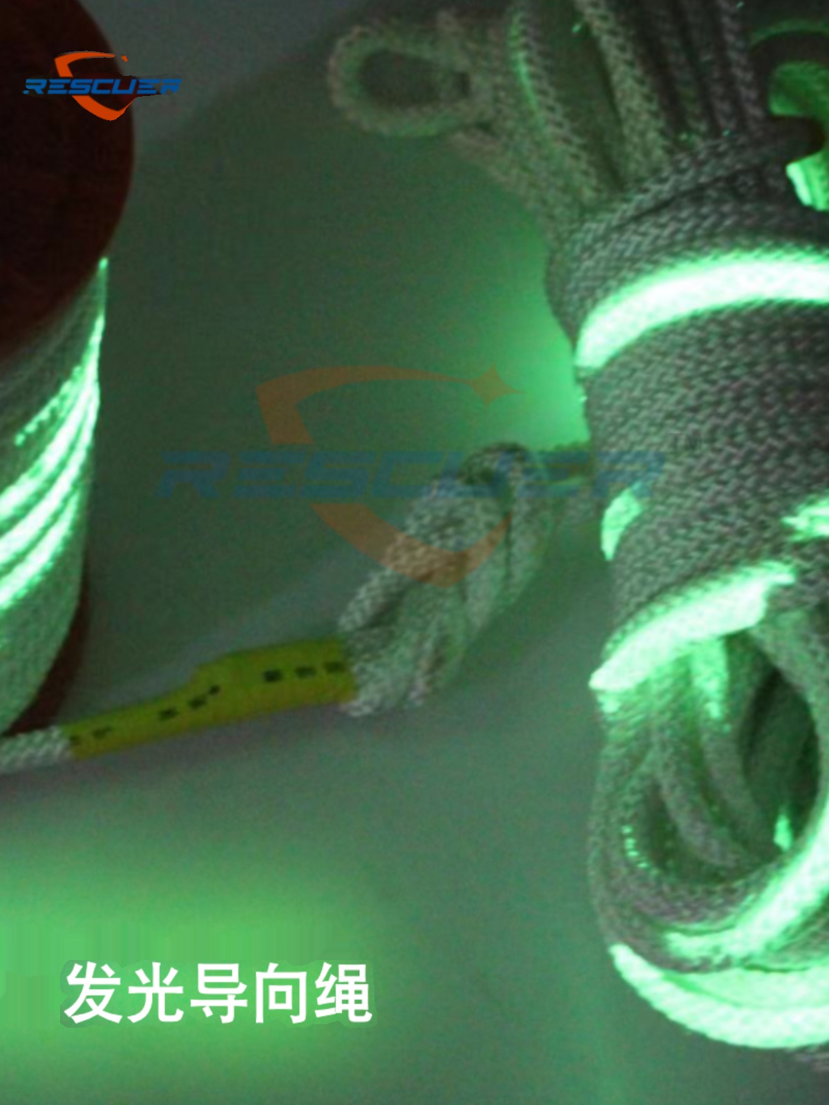 发光导向绳安全绳逃生绳30米消防用引导救生照明线荧光蓄光救生绳